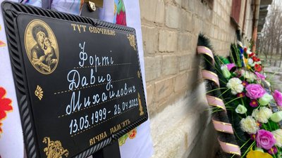 давид форт поховання давид форт поховання