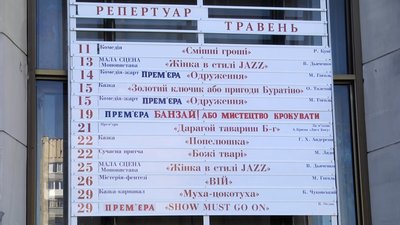 У Житомирі театр відкриває свої двері для глядачів під гаслом "Вакцинуємо мистецтвом!" У Житомирі театр відкриває свої двері для глядачів під гаслом "Вакцинуємо мистецтвом!"