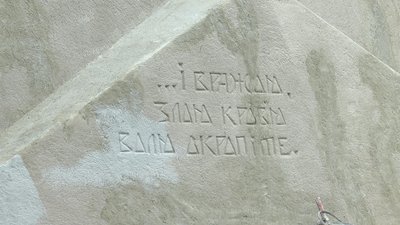 Напис на пам’ятнику Тарасові Шевченку Напис на пам’ятнику Тарасові Шевченку