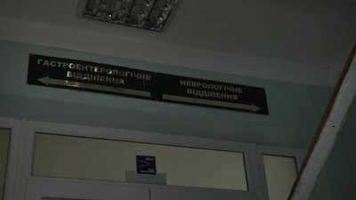 Неврологічне відділення першої міської лікарні приймає ковідних пацієнтів Неврологічне відділення першої міської лікарні приймає ковідних пацієнтів