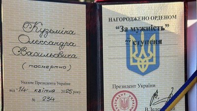 Орден, За мужність, нагорода посмертно, Олександр Кузьмін