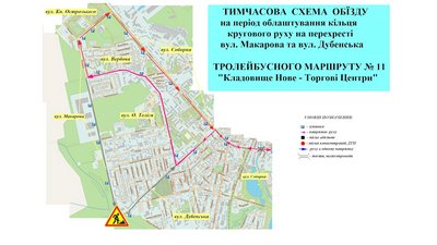 У Рівному перекриють дорогу й будуватимуть турбокільце. Як об'їхати У Рівному перекриють дорогу й будуватимуть турбокільце. Як об'їхати