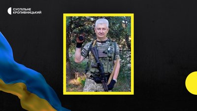 На війні з Росією загинули захисники з Кіровоградщини На війні з Росією загинули захисники з Кіровоградщини
