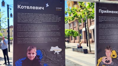 "Втрачене дитинство". У Дніпрі влаштували виставку присвячену дітям, які загинули через російську агресію "Втрачене дитинство". У Дніпрі влаштували виставку присвячену дітям, які загинули через російську агресію