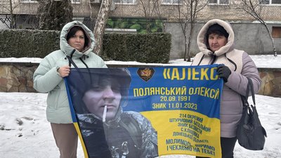 Жінки тримають прапор із зображеннями захисника, Хмельницький, 15 лютого 2026 року