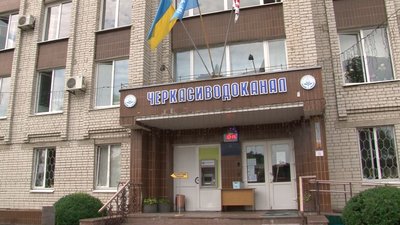 водоканал водоканал