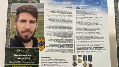 Військовий Владислав Литвиненко Військовий Владислав Литвиненко