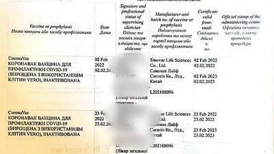 Миколаївця підозрюють у сприянні видачі фіктивних сертифікатів вакцинації — прокуратура Миколаївця підозрюють у сприянні видачі фіктивних сертифікатів вакцинації — прокуратура