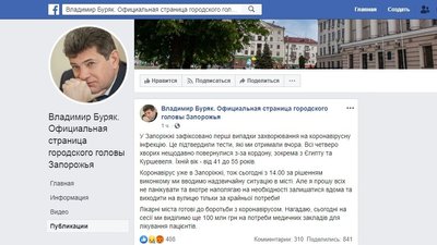 У Запоріжжі вводять надзвичайну ситуацію У Запоріжжі вводять надзвичайну ситуацію