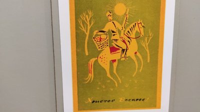 У тернопільському музеї відкрили виставку великодніх листівок УПА У тернопільському музеї відкрили виставку великодніх листівок УПА