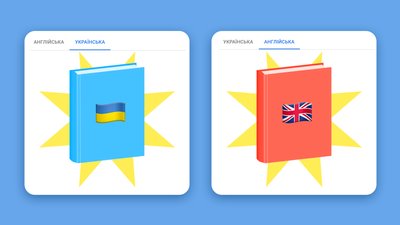 Як вибирають українські книжки для перекладу за кордоном