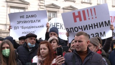 Під Львівською ОДА протестували працівники Бродівського лісництва
