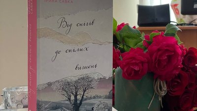 У Тернополі презентували книгу пам’яті про режисера Ореста Савку