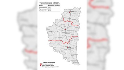 На Тернопільщині – три райони замість сімнадцяти. Рада проголосувала за перерозподіл районів