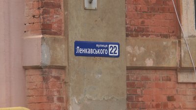 Чи знесуть столітню кам'яницю на Ленкавського в Івано-Франківську Чи знесуть столітню кам'яницю на Ленкавського в Івано-Франківську
