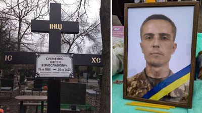 У Кропивницькому попрощалися із загиблими на війні з РФ Сергієм Підкуйком та Євгеном Єременком У Кропивницькому попрощалися із загиблими на війні з РФ Сергієм Підкуйком та Євгеном Єременком