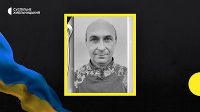 У бою загинув Олександр Гуцулюк з Хмельниччини