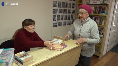 Що читають черкасці поважного віку? Що читають черкасці поважного віку?