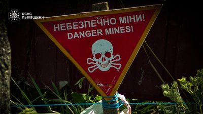 Табличка з надписом "Небезпечно Міни!"