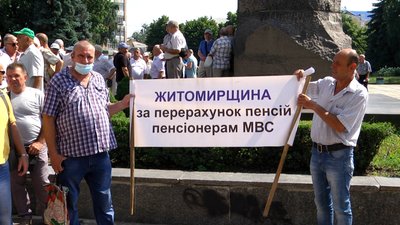 На Житомирщині пенсіонери МВС вийшли на акцію протесту – вимагали перерахунку пенсій На Житомирщині пенсіонери МВС вийшли на акцію протесту – вимагали перерахунку пенсій