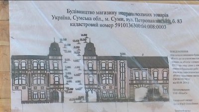 Будівництва не буде: у Сумах не подовжили оренду землі біля будинку Олеся Будівництва не буде: у Сумах не подовжили оренду землі біля будинку Олеся