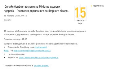 Початок вакцинації від COVID-19 в Україні відтерміновується Початок вакцинації від COVID-19 в Україні відтерміновується