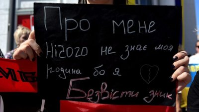 Племінниця тримає плакат з надписом на акції "Поверніть героїв з полону"
