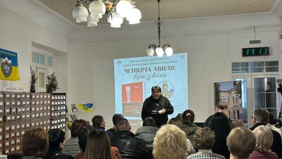 бібліотека, презентація книжки, четверта хвиля, вірші з війни