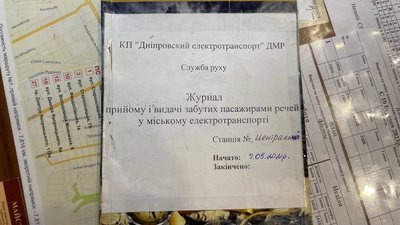 Від гаманців до ноутбука. Що забували пасажири в електротранспорті Дніпра та де шукати загублені речі Від гаманців до ноутбука. Що забували пасажири в електротранспорті Дніпра та де шукати загублені речі
