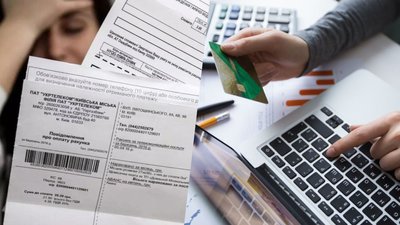 комунальні послуги, платіжки
