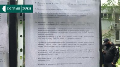 Харківських журналістів не пускають до суду через карантинні обмеження Харківських журналістів не пускають до суду через карантинні обмеження