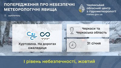Хуртовина Хуртовина