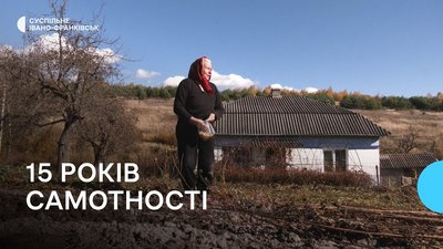 Село Корчунок на Івано-Франківщині: 15 років самотності