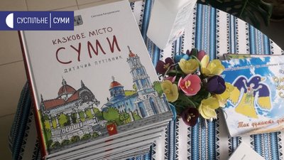 Книги та фільм про сумчанина, який загинув під Слов'янськом, передадуть на схід Книги та фільм про сумчанина, який загинув під Слов'янськом, передадуть на схід
