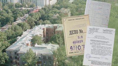 архівні документи про будинок слово