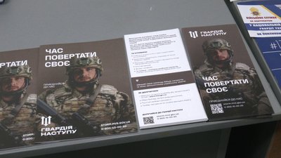 Як на Івано-Франківщині набирають добровольців у "Гвардію наступу" Як на Івано-Франківщині набирають добровольців у "Гвардію наступу"