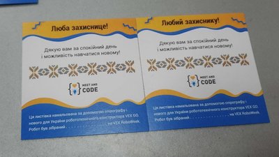 У Дніпрі діти за допомогою роботів намалювали листівки для поранених військових У Дніпрі діти за допомогою роботів намалювали листівки для поранених військових