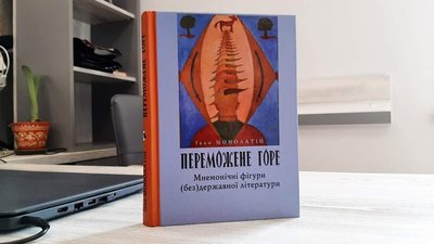 У Франківську визначили переможця премії Івана Франка У Франківську визначили переможця премії Івана Франка