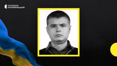 втрати Кіровоградщини 5 липня втрати Кіровоградщини 5 липня