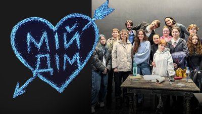 Херсон, підлітки, діти, проєкт "Мій Дім", театр, п'єси