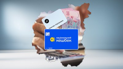 Випалти 6500 та 1000 від держави на Чернігіщині: скільки жителів звернулися із заявами