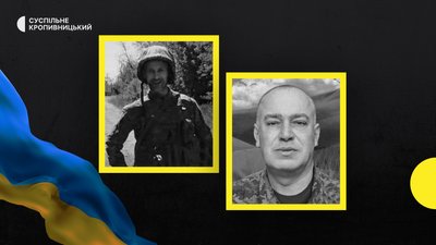Втрати Кіровоградщини 8 листопада Втрати Кіровоградщини 8 листопада