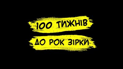 "Сто тижнів до рок-зірки": житомирський рок-гурт Пандора випустив перший відеокліп