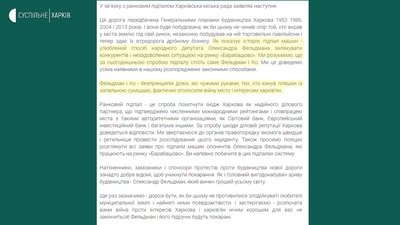 Фельдман позивається до Харківської міськради Фельдман позивається до Харківської міськради