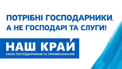 Чим запам'яталася передвиборча агітація
