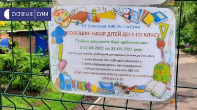 У Сумській громаді за парти сядуть понад 3 тисячі першокласників: у школах ще є вільні місця У Сумській громаді за парти сядуть понад 3 тисячі першокласників: у школах ще є вільні місця