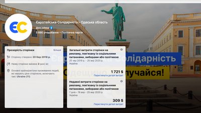 Опора Одеса Опора Одеса