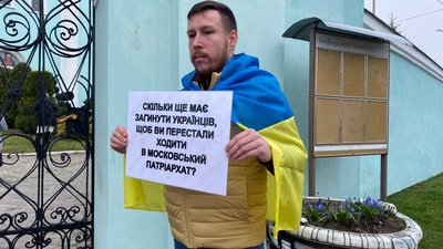 Біля Успенського собору на Волині відбулася акція протесту проти УПЦ МП Біля Успенського собору на Волині відбулася акція протесту проти УПЦ МП