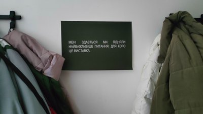 "Асортиментна кімната": погляд на децентралізацію мистецтва з Івано-Франківська "Асортиментна кімната": погляд на децентралізацію мистецтва з Івано-Франківська