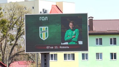 Житомирське "Полісся" здобуло другу поспіль перемогу у Чемпіонаті України з футболу Житомирське "Полісся" здобуло другу поспіль перемогу у Чемпіонаті України з футболу